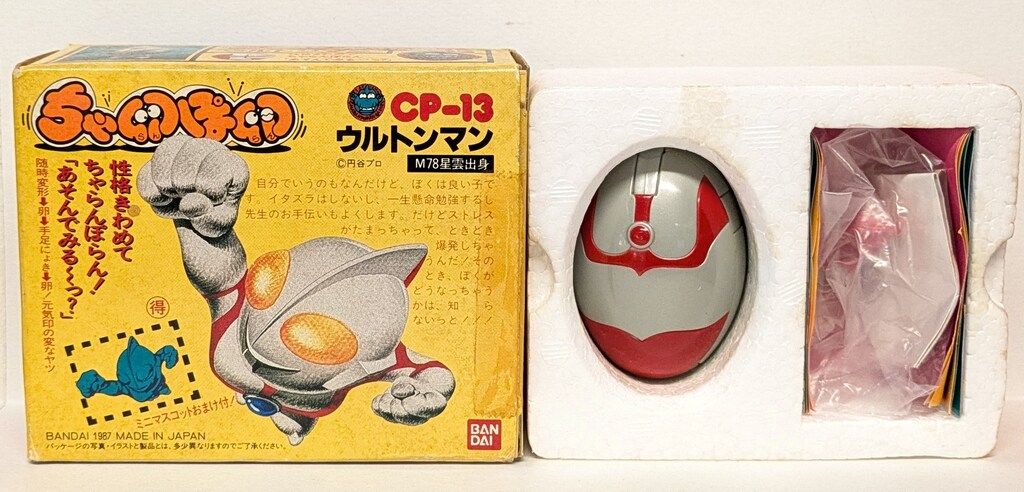 バンダイ ちゃ卵ぽ卵 ウルトンマン CP13