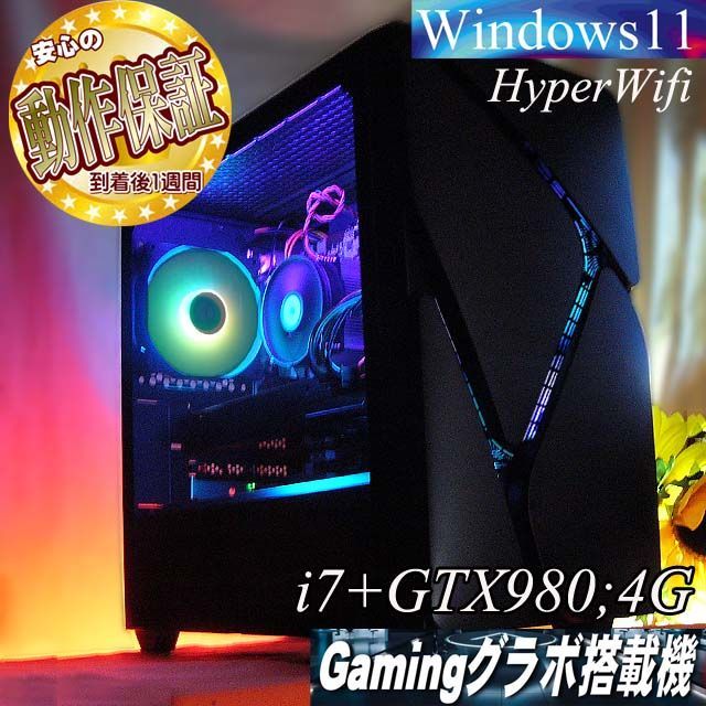 □RGB可変□GTX980+i7ゲーミングPC】フォートナイト・パルワールド◎ - メルカリ