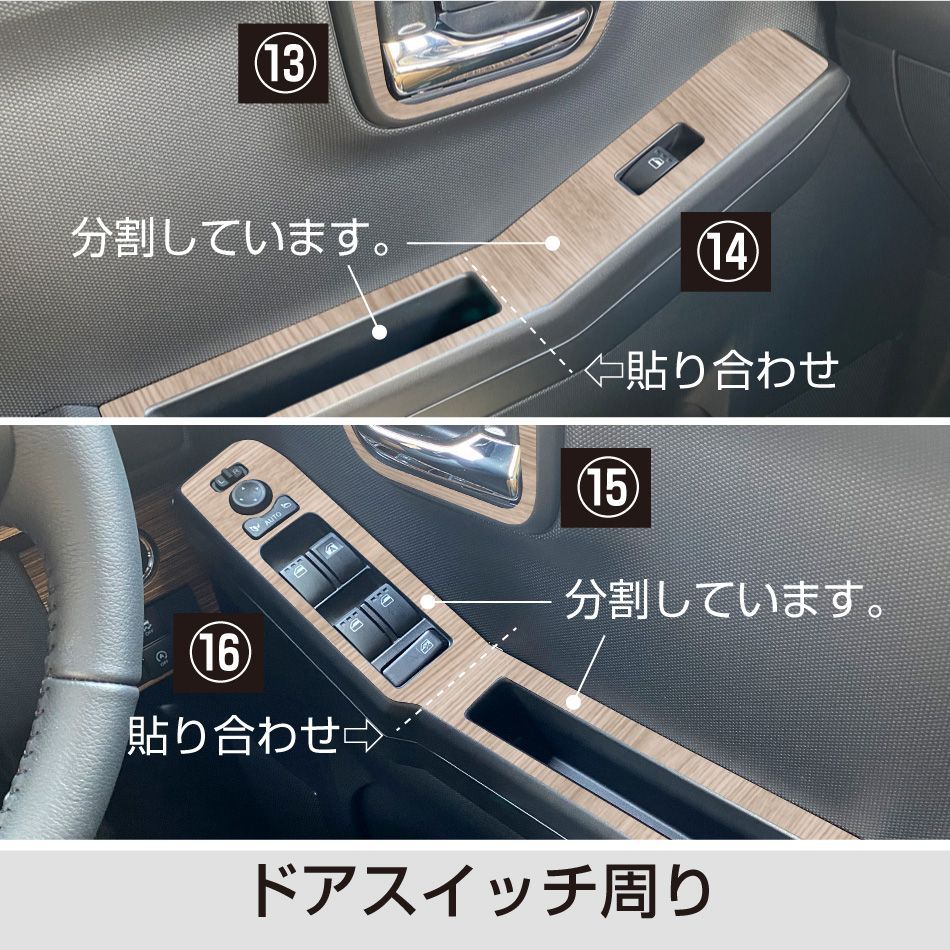 インテリアパネル用木目調シート16点