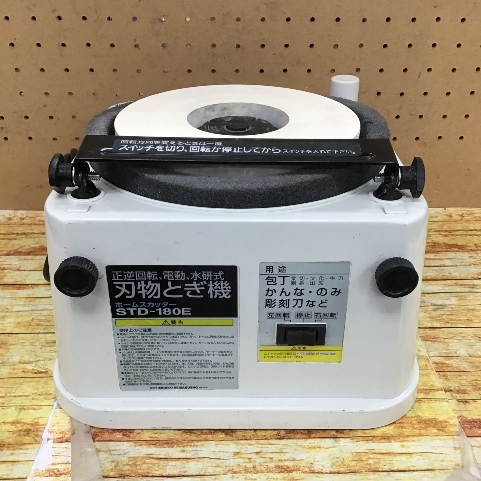 刃物研ぎ機 ホームスカッター STD-180 新興製作所 刃物研ぎ機 ホームスカッター STD-180 新興製作所