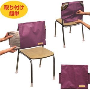 まとめ アーテック 背もたれカバー 防災ずきん用 えんじ