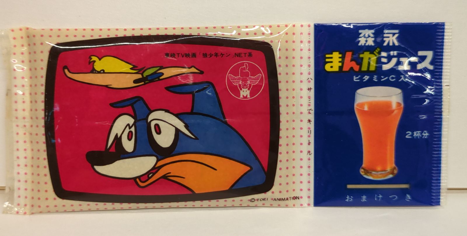 狼少年ケン森永まんがジュース