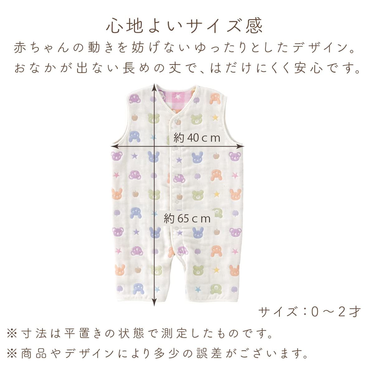 0～2才 カラフル