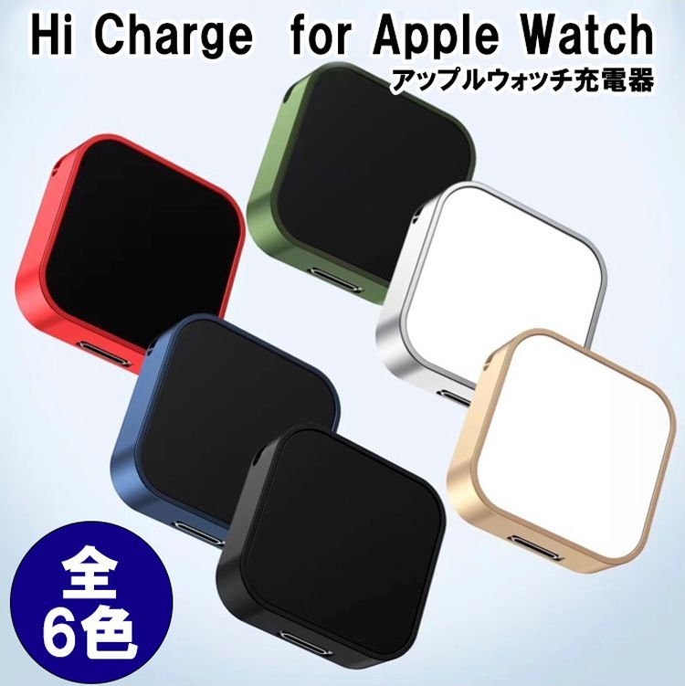 Hi Charge for Apple Watch アップルウォッチ充電器 - メルカリShops