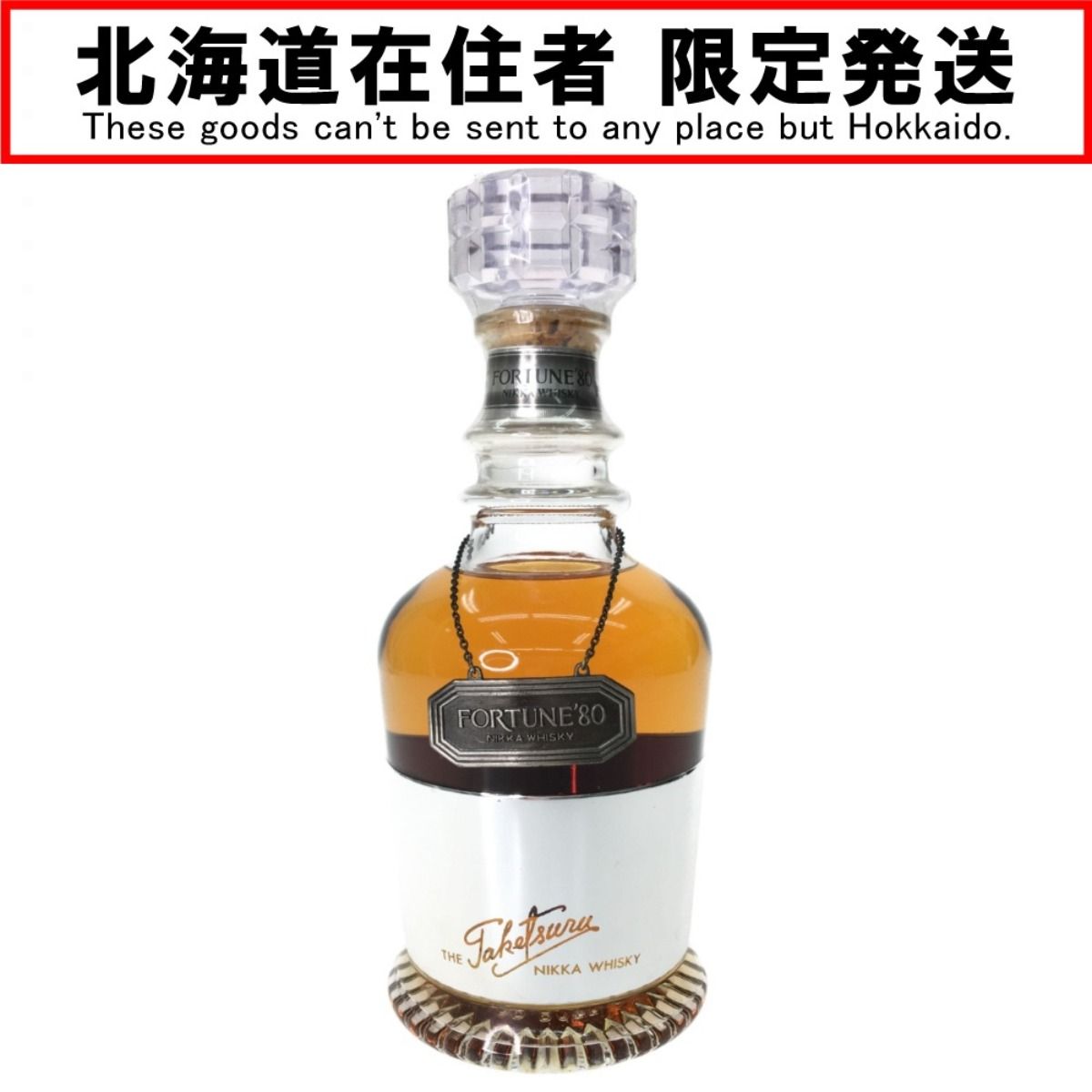 ▽▽NIKKA WHISKY ニッカウイスキー ジャパニーズウイスキー FORTUNE