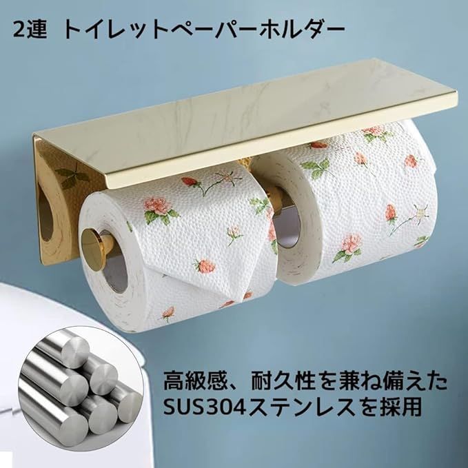 トイレットペーパーホルダー 2連 棚付き 紙巻器 壁取り付けネジ付き ステンレス製 小物置き バスルーム&キッチン用 簡単設置 (ゴールド -  トイレットペーパーホルダー 2連) - メルカリ