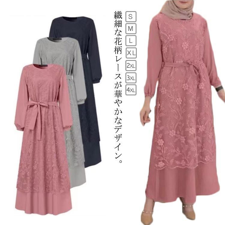 半端袖 ワンピース ワンピース ロング 8分袖レースワンピース ロング丈 マキシワンピース 春 レース きれいめ セレモニー お呼ばれ ワンピ レディース ロング丈 膝下 黒 紺 きれいめ 卒業式 結 tomin598356