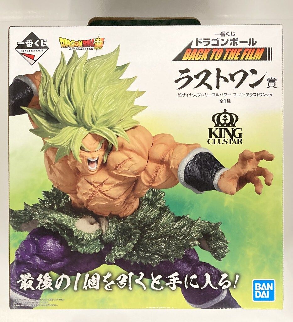ヒ*島様 リペイント品 ドラゴンボール 一番くじ A賞 ブロリー　フルパワー フ ヒ*島様 リペイント品 ドラゴンボール 一番くじ A賞 ブロリー