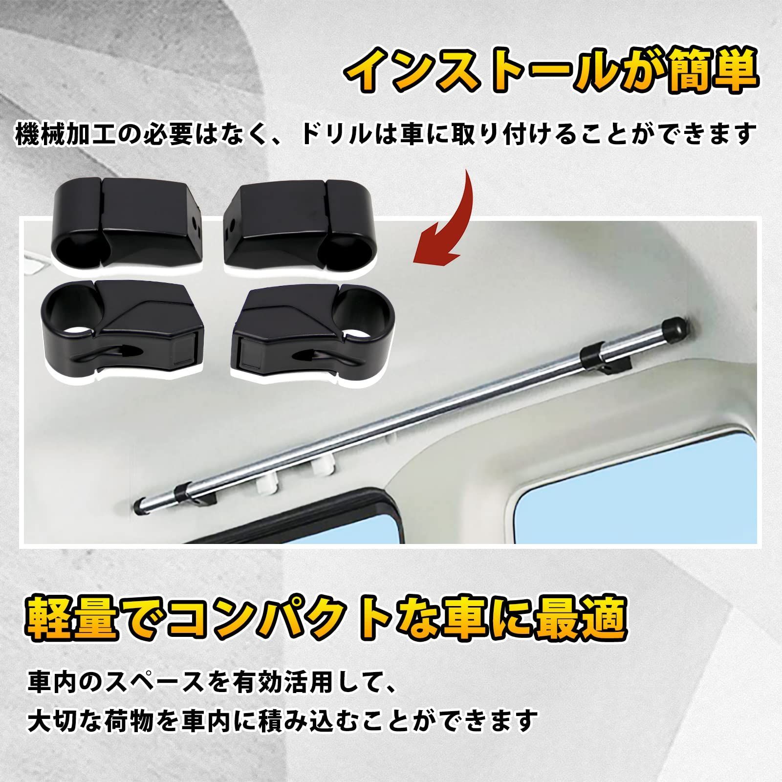 【次回入荷予定無し】適合車種 車内収納 エブリイワゴン(DA64系) 左右セット /バモス クロスライド ホビオ サイドバー (HM3/4系)専用/アトレーワゴン 車室内キャリアバー /(S300系) Sporacingrts