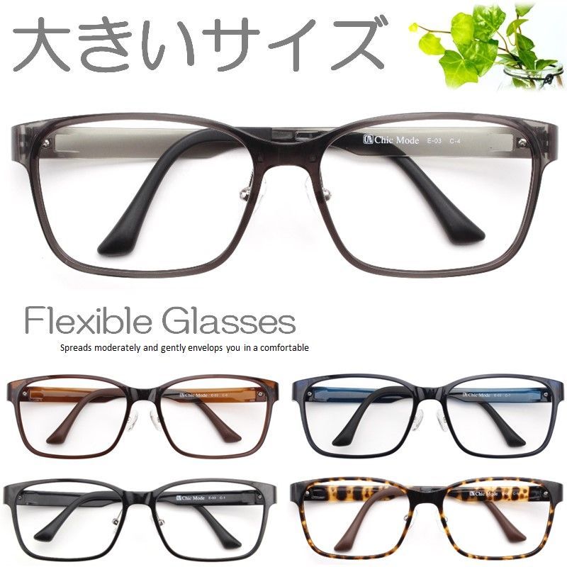 老眼鏡 紳士 男性 女性 シニアグラス リーディンググラス レディース メンズ 母 おしゃれ 大きい サイズ ビッグ ワイド 幅広 ゆったり 幅が広い 大きい顔 めがね 眼鏡 メガネフレーム 1.0 1.5 2.0 2.5 3.0 3.5 JPN-E03
