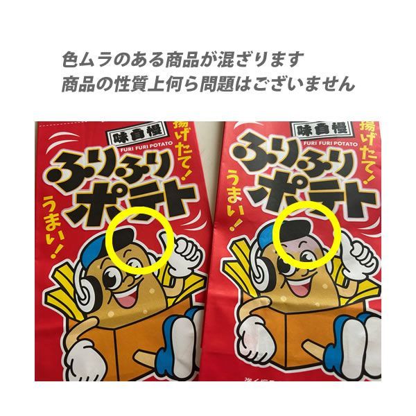 フライドポテト