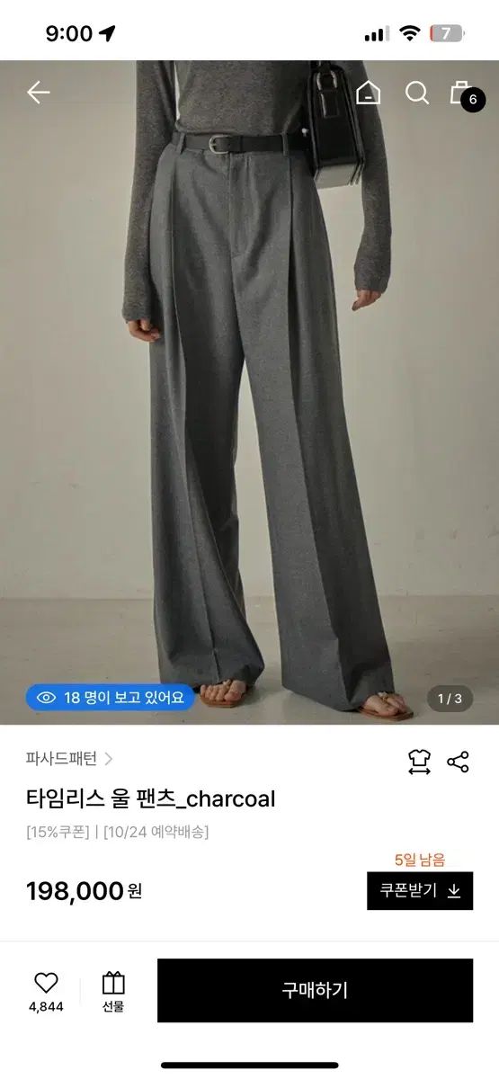 FACADE PATTERN TIMELESS ウール ワイド スラックス M チャコール