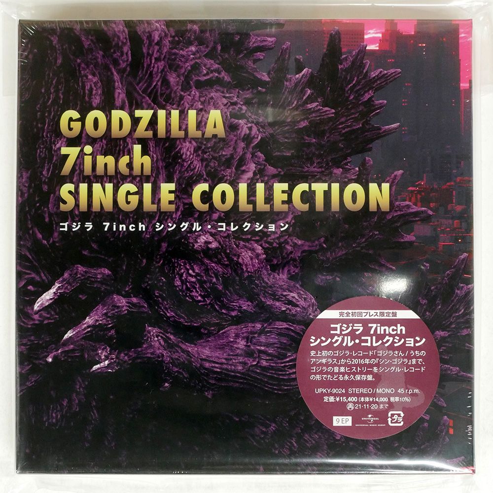 国内盤 VA/GODZILLA 7INCH SINGLE COLLECTION/UNIVERSAL MUSIC