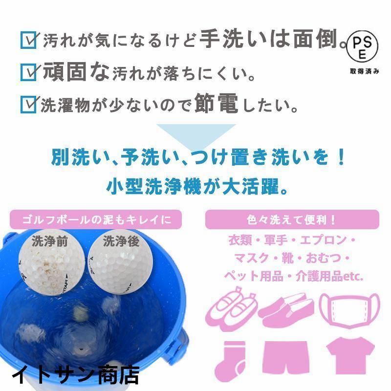 バケツ洗濯機