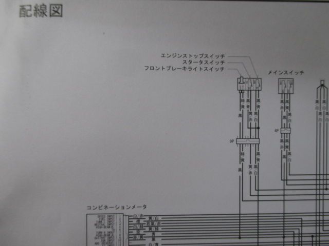 グロム サービスマニュアル ホンダ 正規 中古 バイク 整備書 JC75