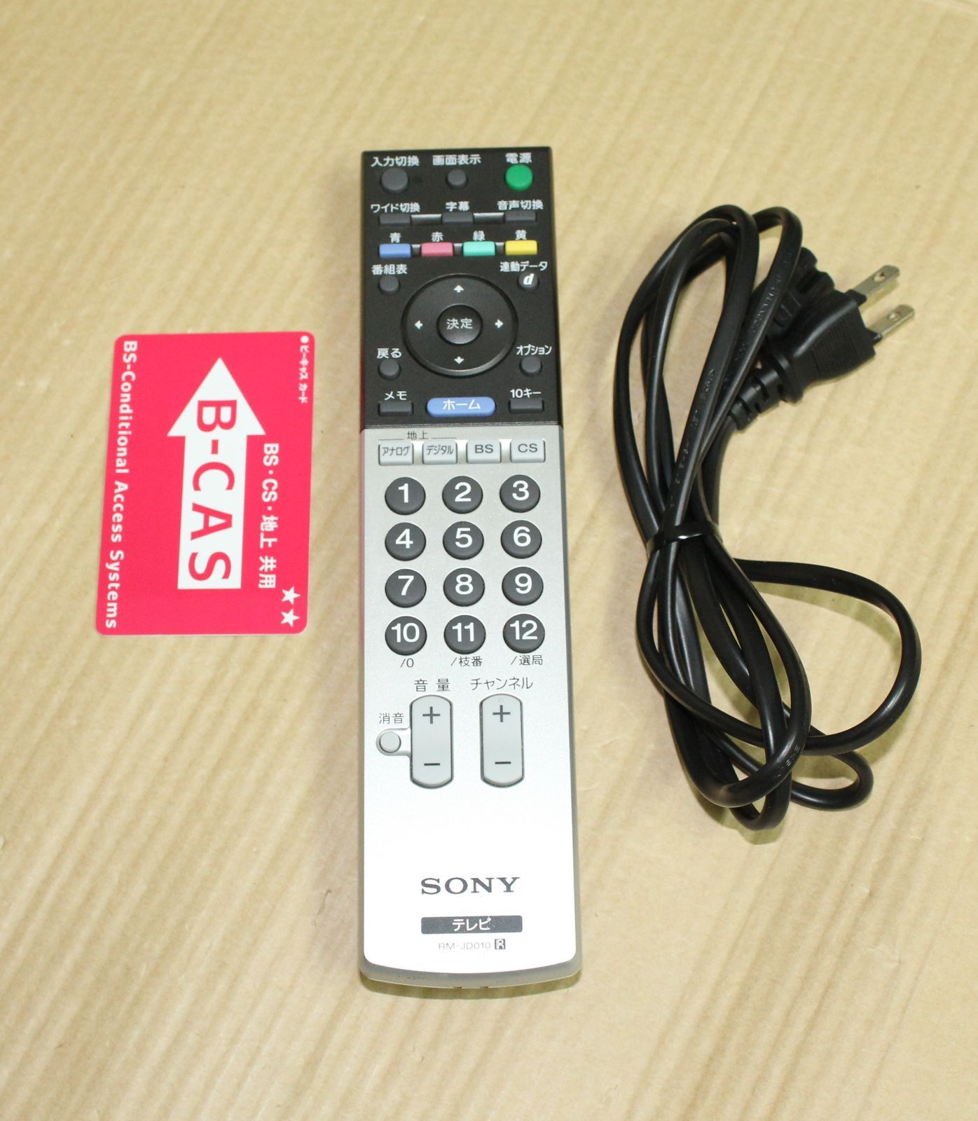 SONY 24型
