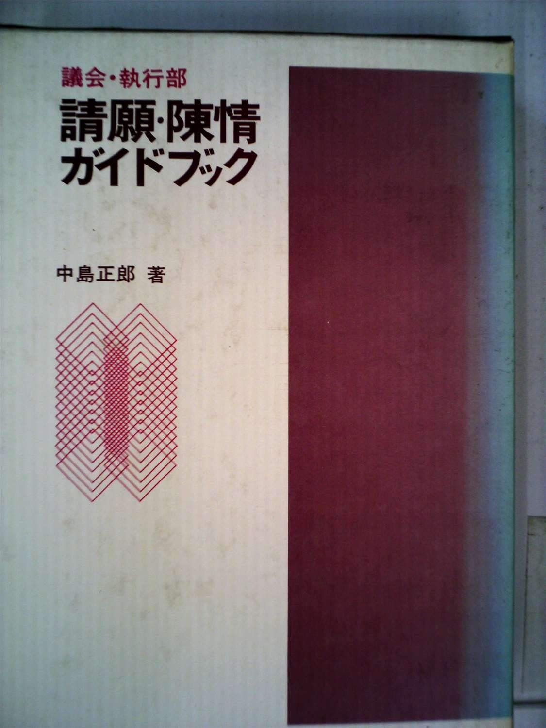 状態良好】A BOOK OF BEDS-新品ショップ