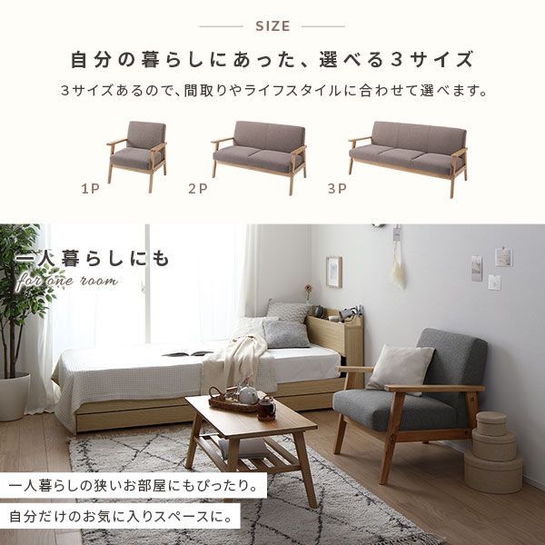 木肘脚 ソファ グレー 3人掛け 3P 木製 木目 シンプル モダン 木肘脚 ソファ グレー 3人掛け 3P 木製 木目 シンプル モダン