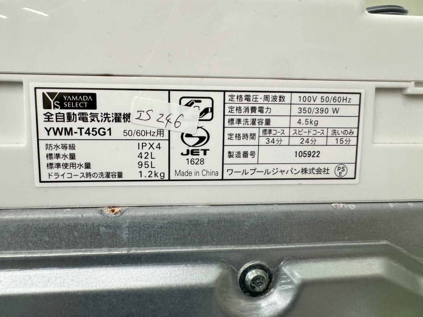大阪送料無料☆3か月保障付き☆洗濯機☆ヤマダ☆4.5kg☆2019年☆YWM 