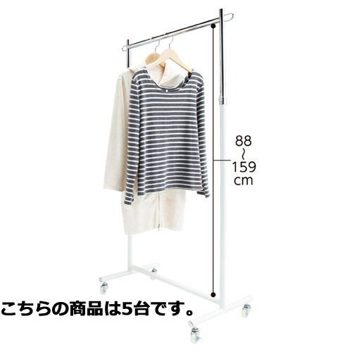 シングルハンガー 白 5台組 W60cmタイプ 5台 サイズ:W71×D41×H108〜178cm 材質:スチール製 白 耐荷重:40kg  61-98-1-1 