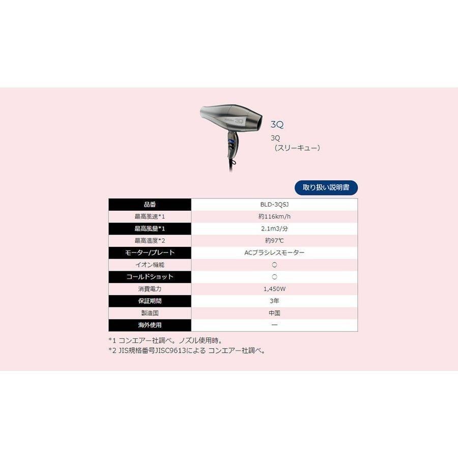 BaByliss べビリス マイナスイオンドライヤー BaByliss PARIS BLD-3QSJ - メルカリ