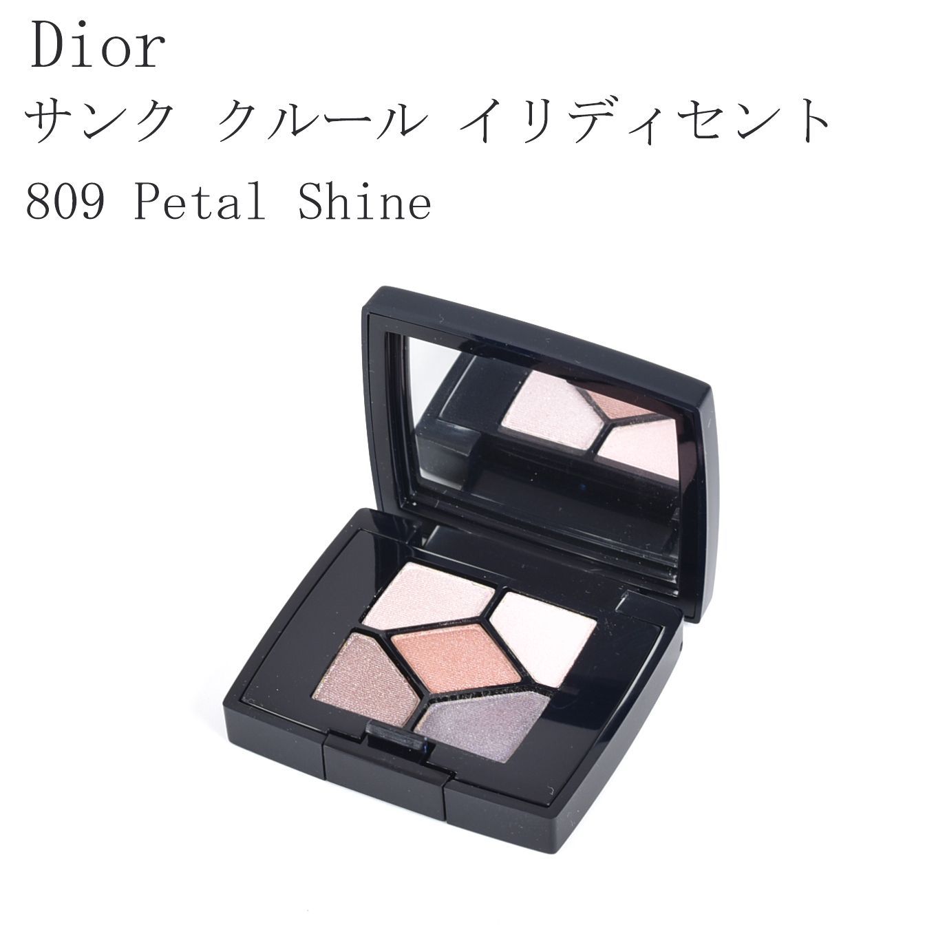 未使用品】Dior ディオール コスメ アイシャドウ サンク