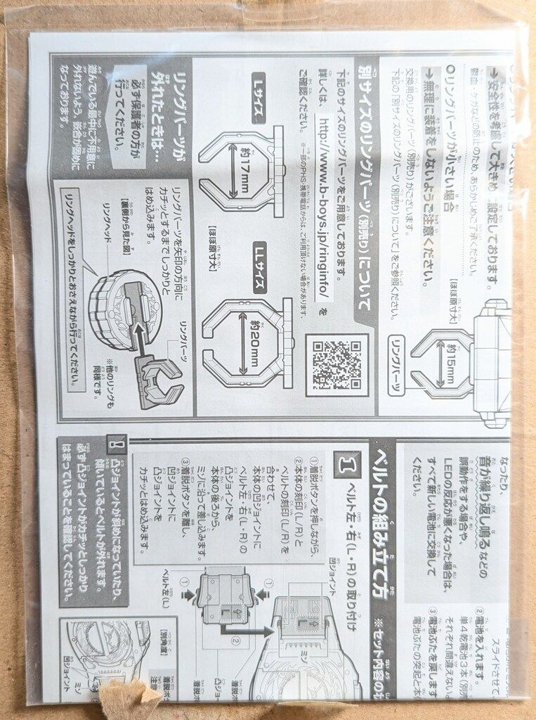 仮面ライダーウィザード