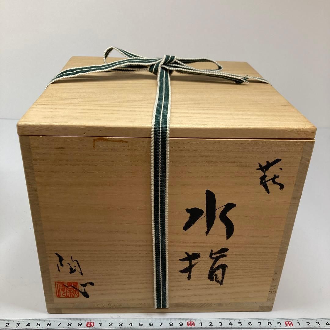 陶心作　萩焼　水指　共箱　直径22㎝　東山6-0114② 陶心作 萩焼 水指 共箱 直径22㎝ 東山6-0114②