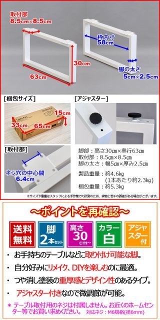 スクエア枠脚 角枠