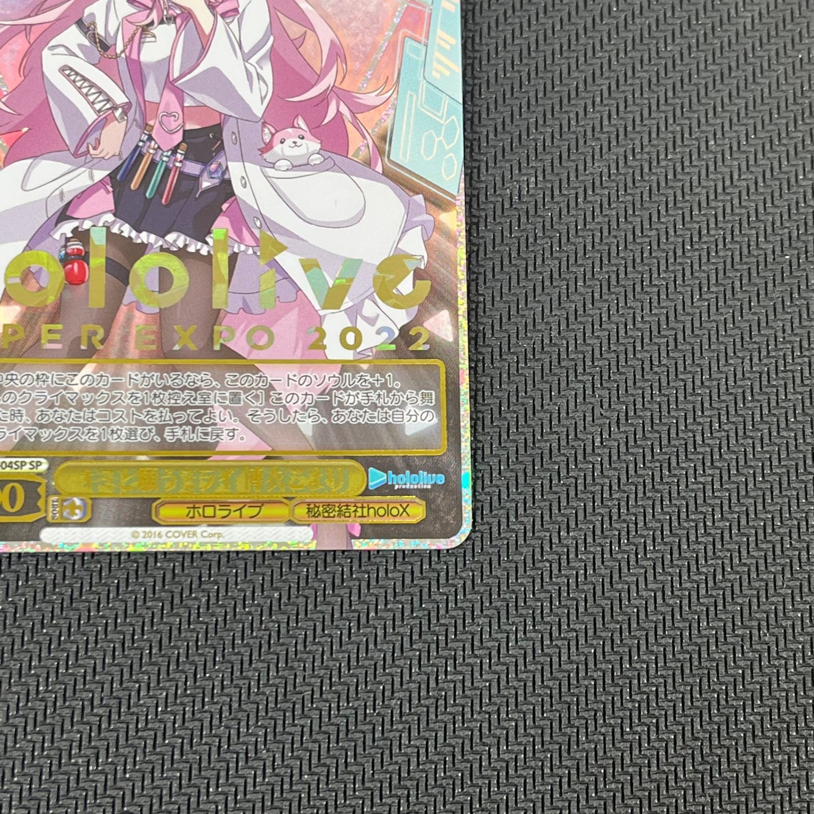 キミと願うミライ　博衣こより　SP キミと願うミライ 博衣こより SP HOL/WE36/04SPSP - メルカリ