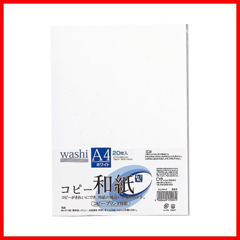 マルアイ カラーコピー用紙 和紙 A4 ホワイト 200枚 (20枚入ｘ10セット) カミ-P4AWX10P - メルカリ