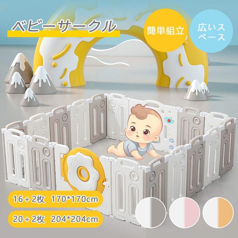 ベビーサークル 170*170cm 扉ロック付き 折りたたみ 扉付き 赤ちゃん セーフティガード ベビーゲート 簡単組み立て ハイタイプ スペース 収納可能ピンク