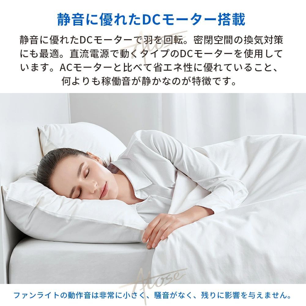 dcモーター 6畳
