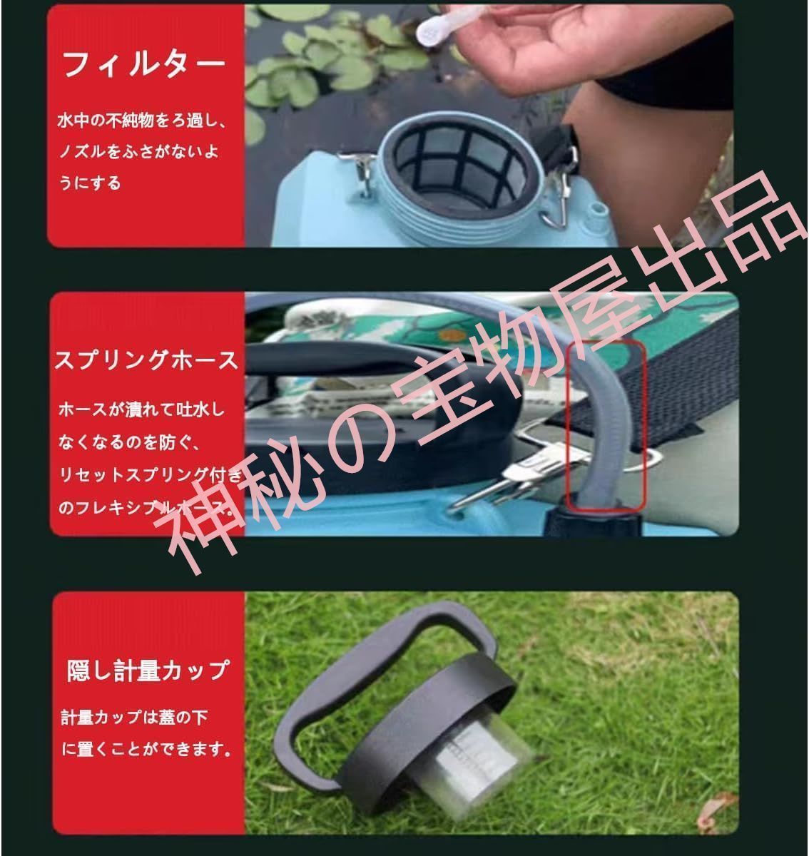 散水 圧力調整可