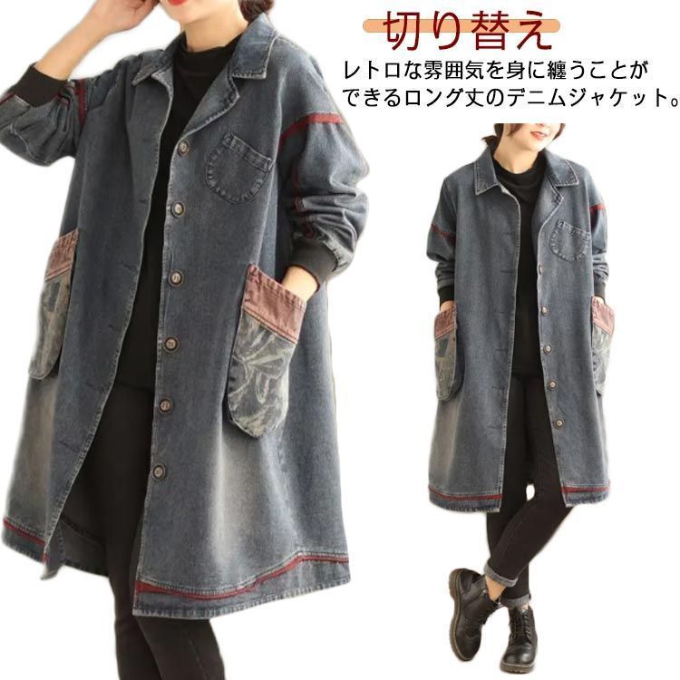 デニムジャケット レディース 春 レトロ ロングジャケット デニムコート アウター ロングコート コート Gジャン オーバーサイズ 切り替え おしゃれ 大きいサイズ 体型カバー M L XL 2XL #dmtm0236