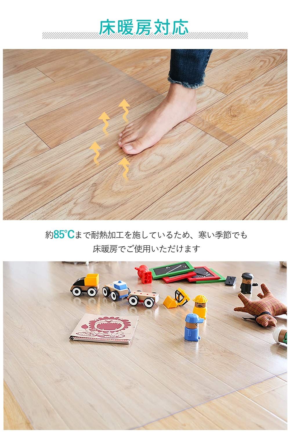 ダイニングマット 透明