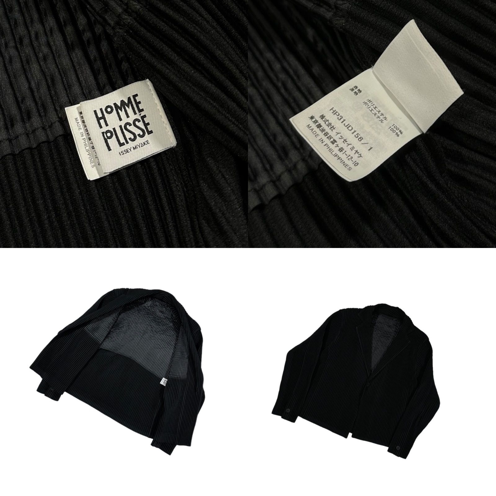 セットアップ】2023aw Homme Plisse Issey Miyake|mercariメルカリ官方 
