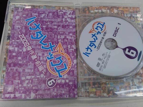 DVD ハナタレナックス 第6滴 2008傑作選・前編 - メルカリ