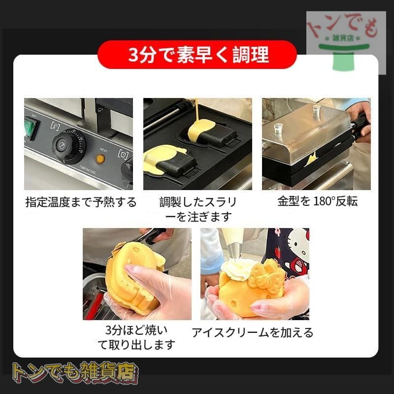 たいやきタイプ ベーカリーシリーズ