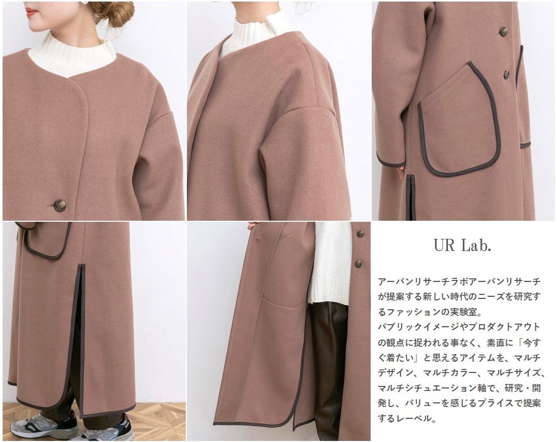 UR Lab. アーバンリサーチ マフラー付きパイピングロングコート ノー 
