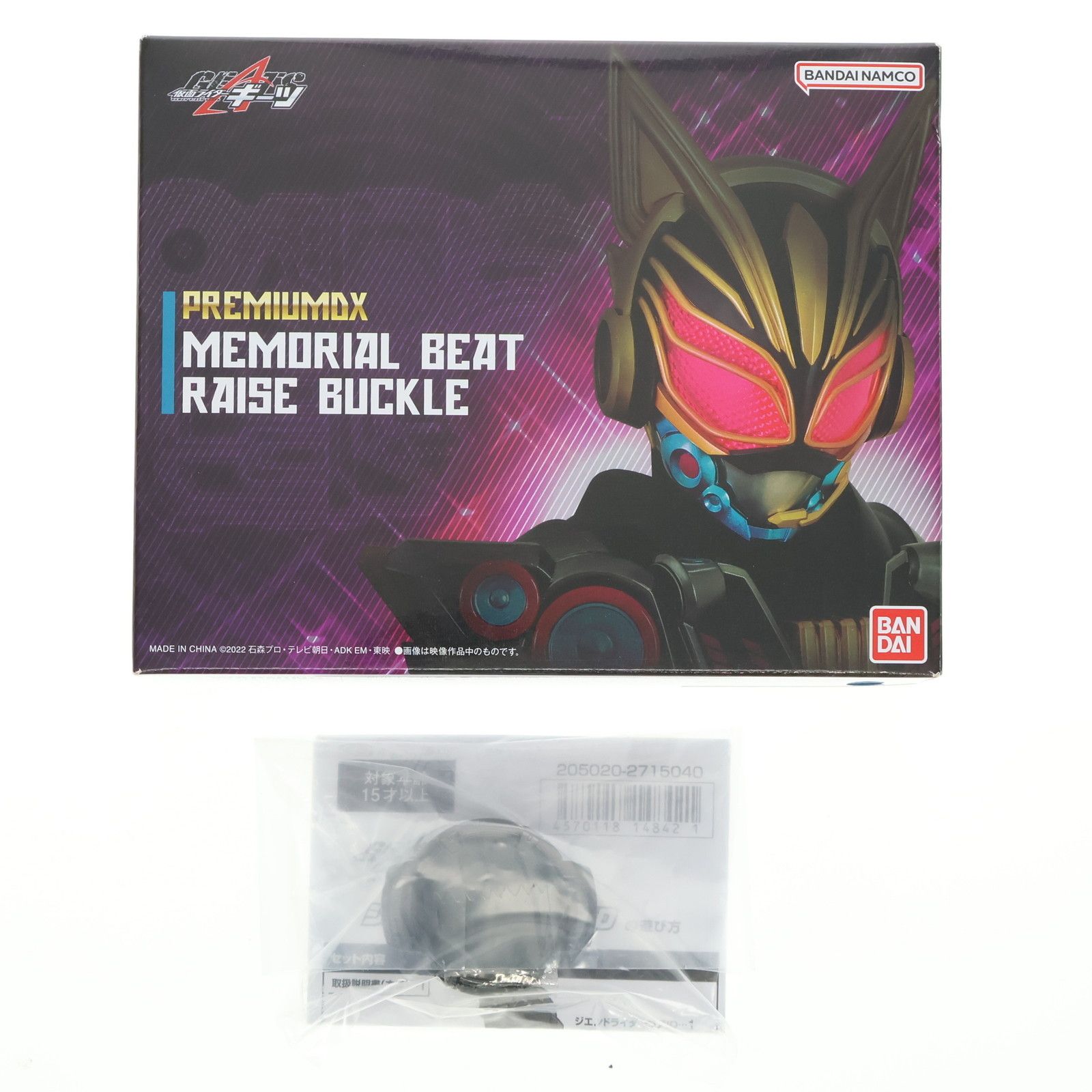 早期購入特典付属 プレミアムバンダイ限定 PREMIUM DX