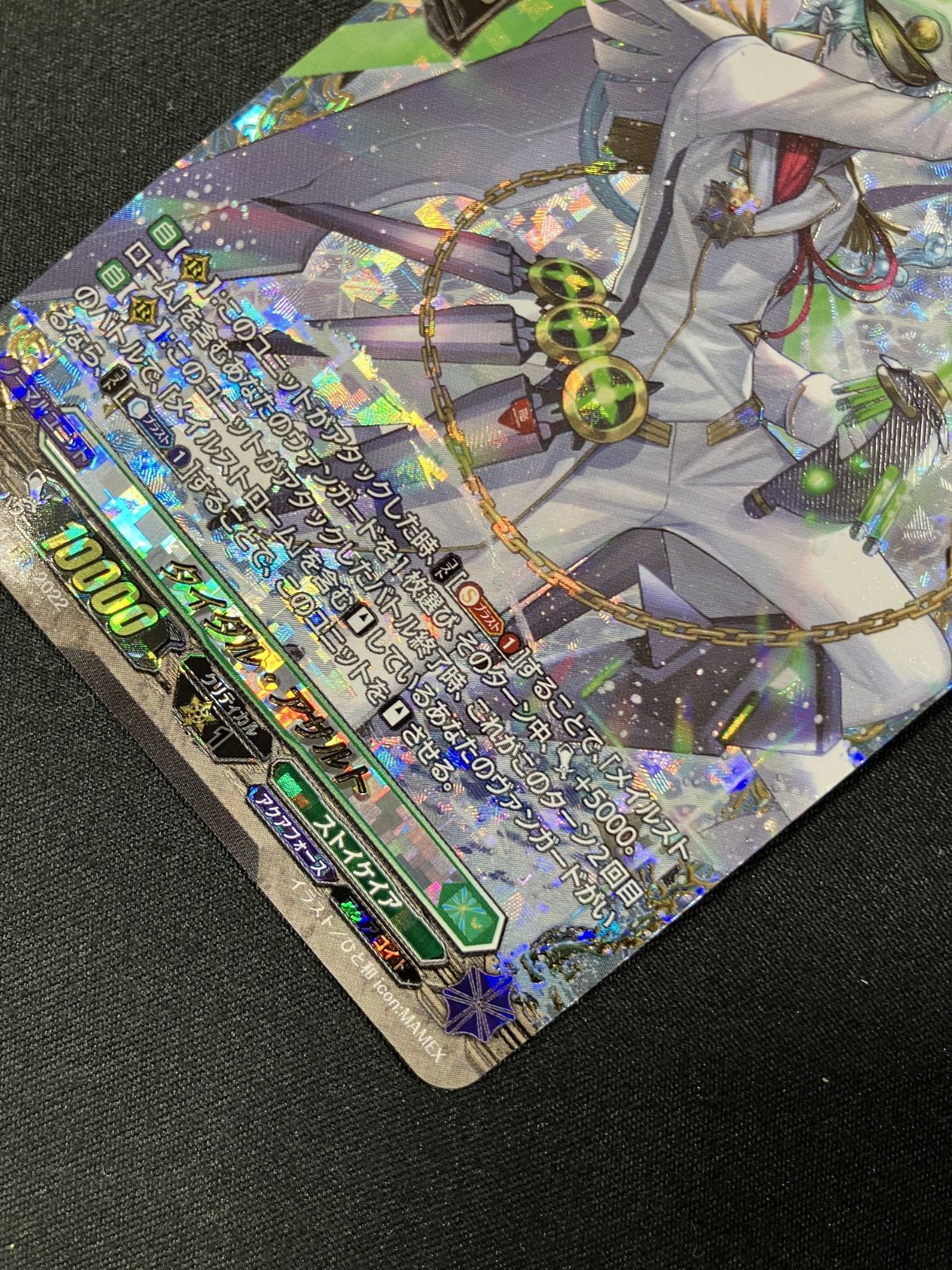 タイダルアサルト　FFR 4枚セット カードファイト!! ヴァンガード タイダル・アサルト FFR D-BT08