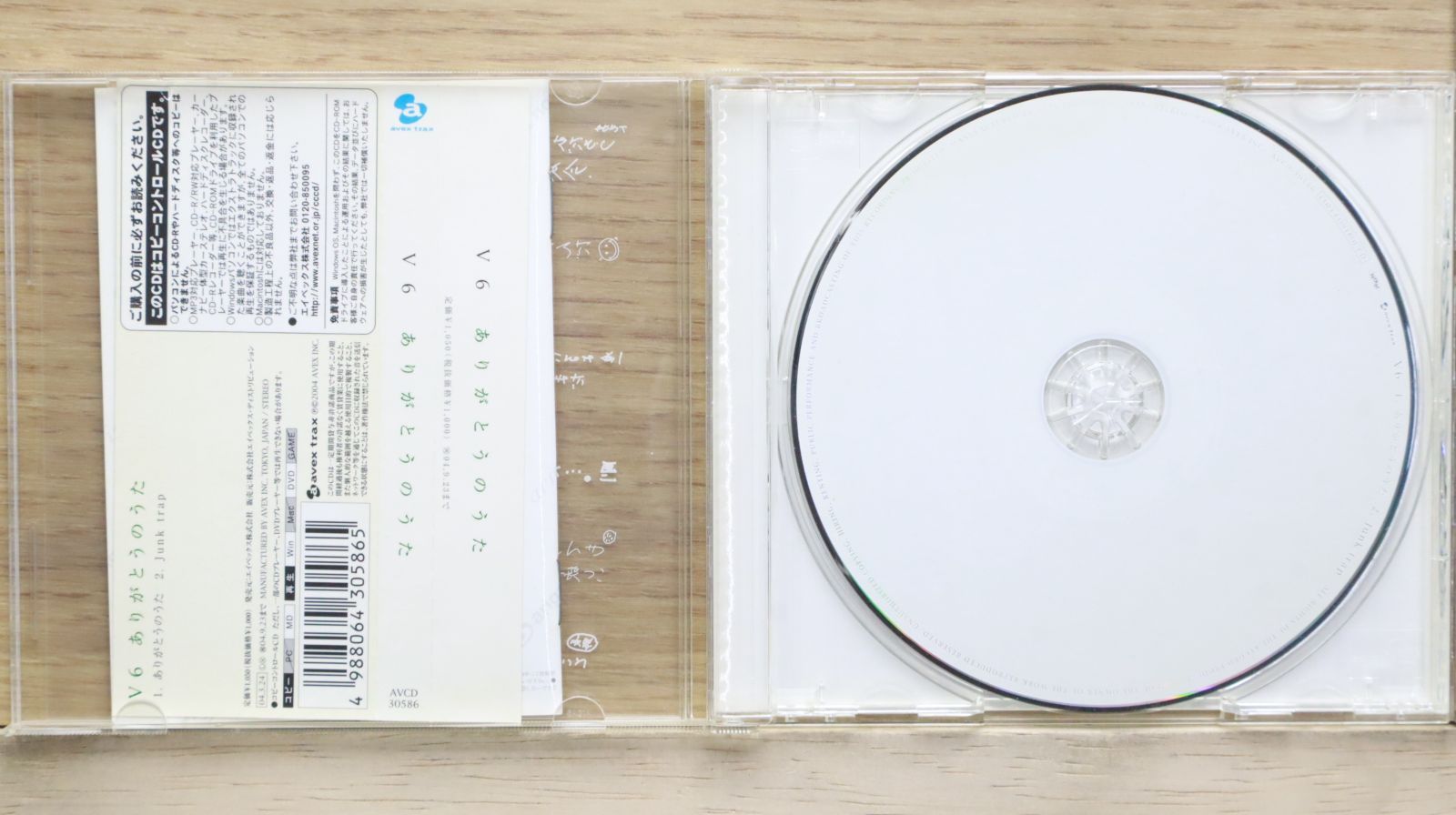 v6 CD まとめ29枚 国内盤CD☆ブイシックス/V6□ GUILTY【初回生産限定:トニセン