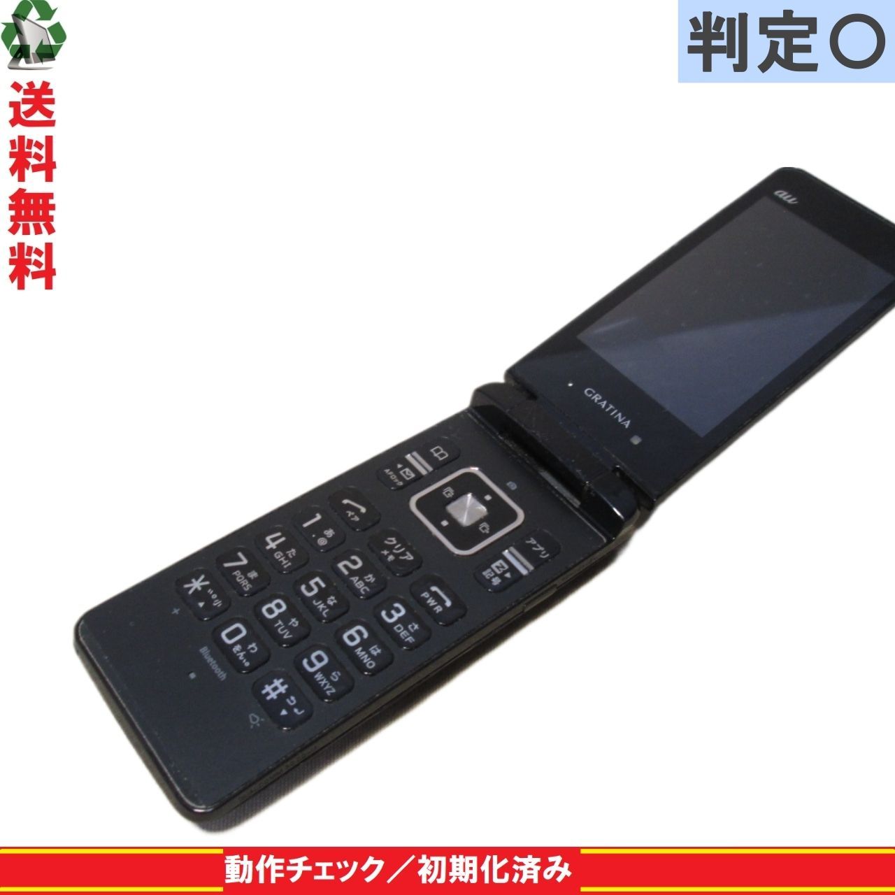 au KYOCERA KYY06 ガラケー 1262 2024特集 au KYOCERA KYY06 ガラケー 1262 携帯電話本体 携帯