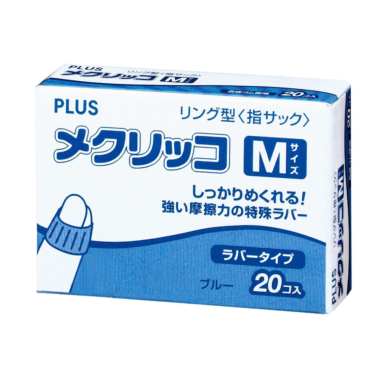 リング型 ブルー