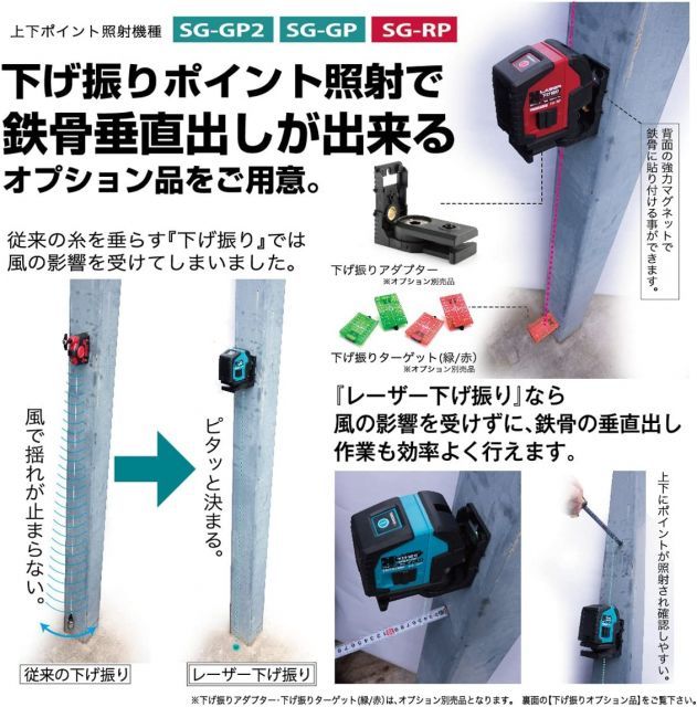 グリーン SG-GP2
