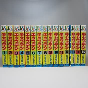 【】キャプテン 1~最新巻 [ コミックセット]