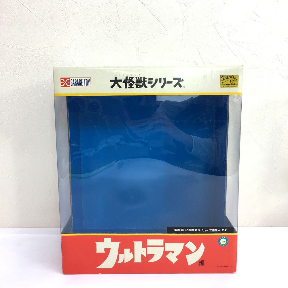ダダ ウルトラマン編