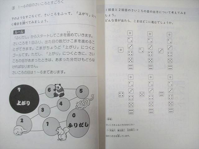 日能研 小3 予科教室 ステージI 国語/算数 2023 前/後期 計4冊 045M2D 日能研 小3 予科教室 ステージI 国語/算数 2023 前/後期 計4冊