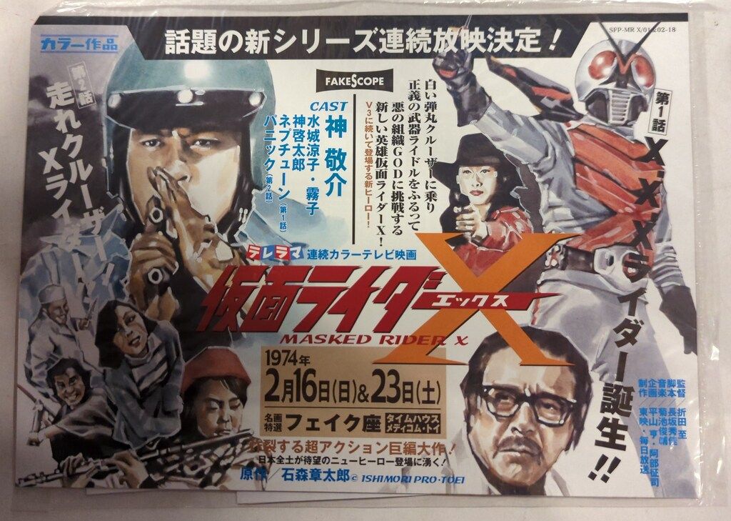 メディコム・トイ RAH DX 仮面ライダーX 仮面ライダーX RAH208 - メルカリ